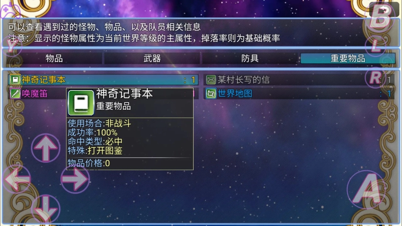 在异世界打怪的修仙者