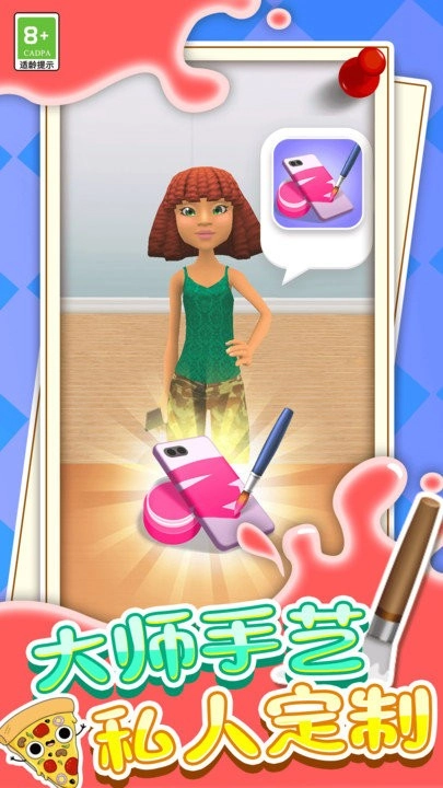 我做手机壳贼好看