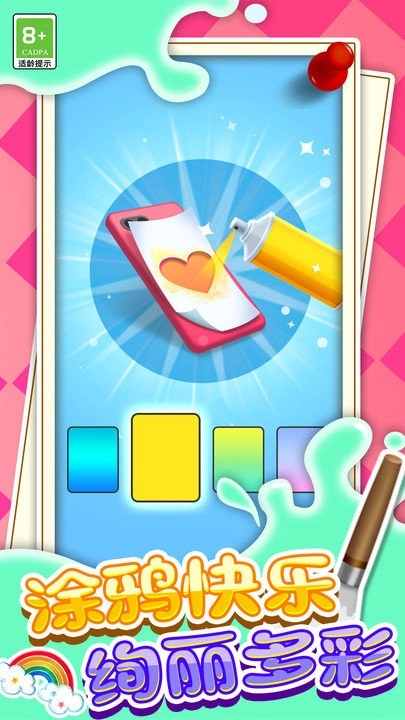 我做手机壳贼好看