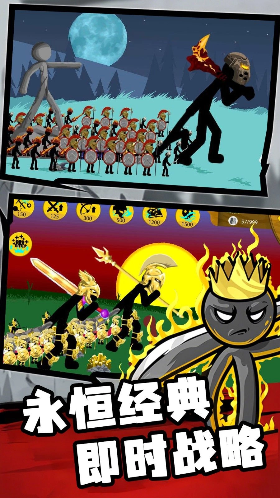 火柴人宇宙英雄(2)