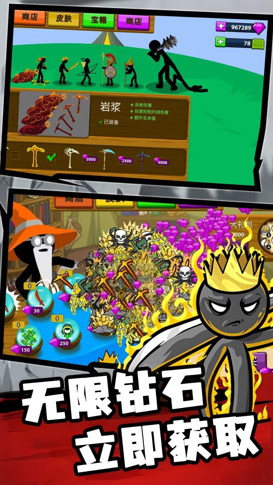 火柴人宇宙英雄(1)