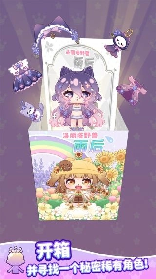 吉壁公主小镇图1