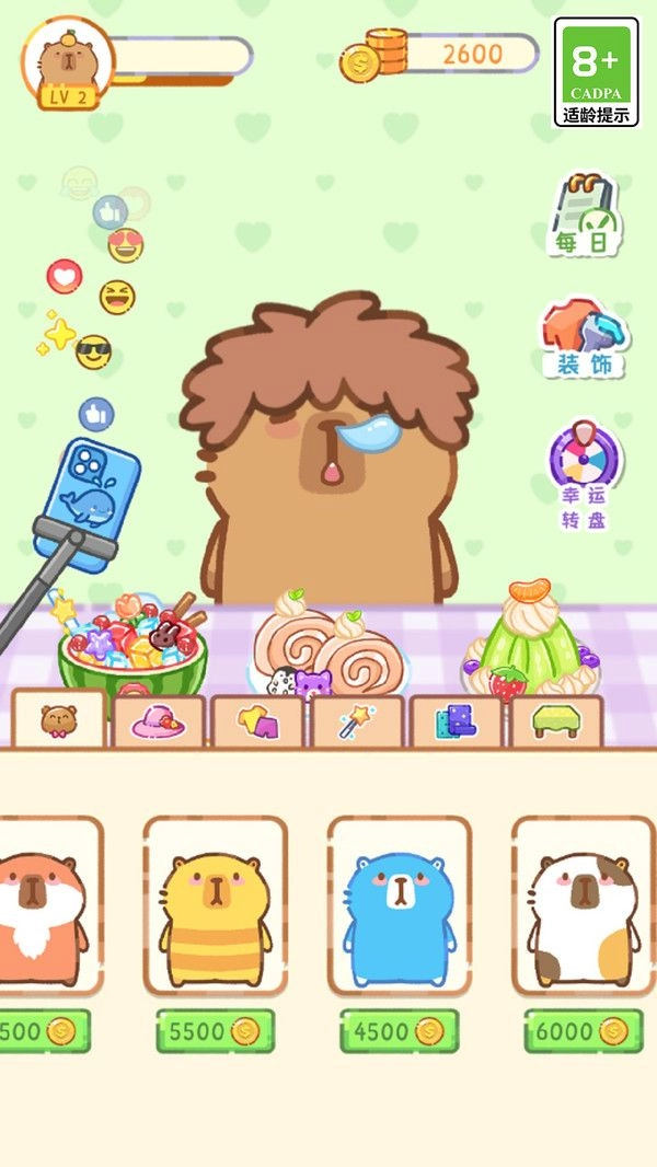 卡皮巴拉吃播达人(2)