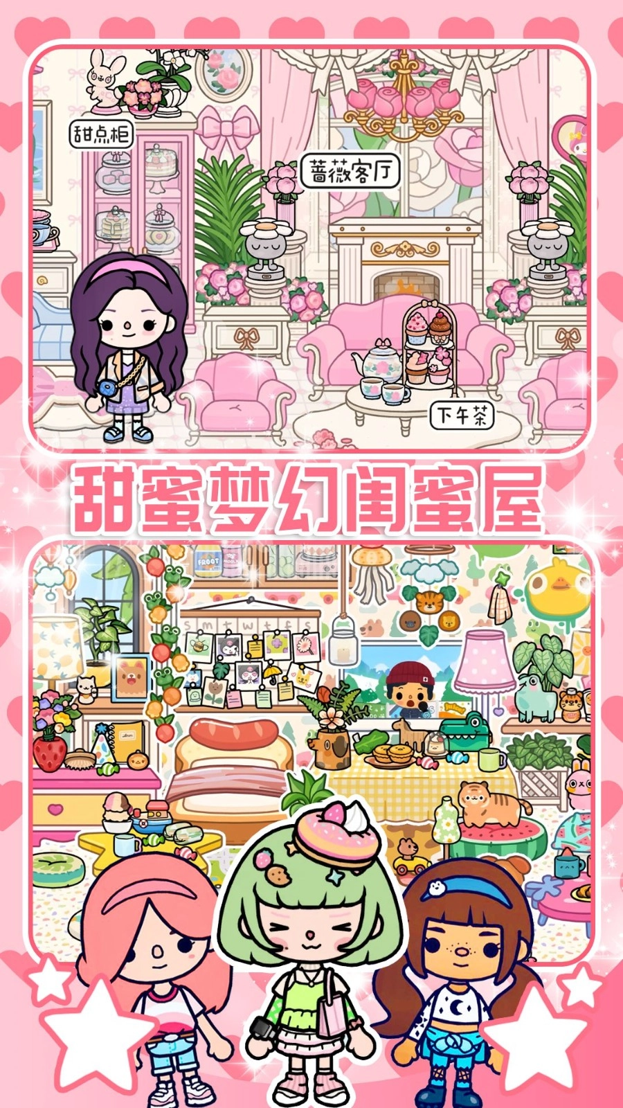 樱桃小镇迷你商店(2)