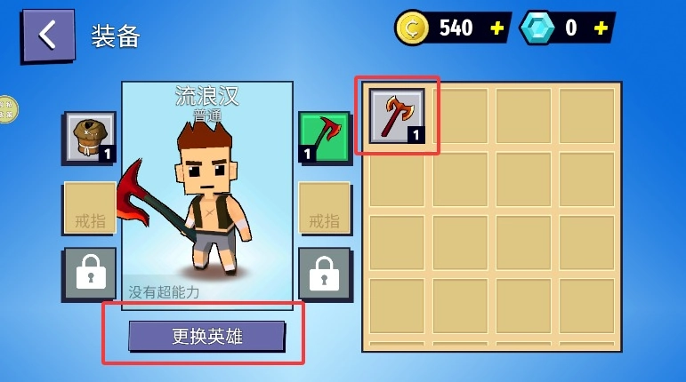 方块勇者乱斗场(2)