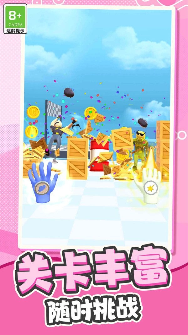 城市最强勇士(2)