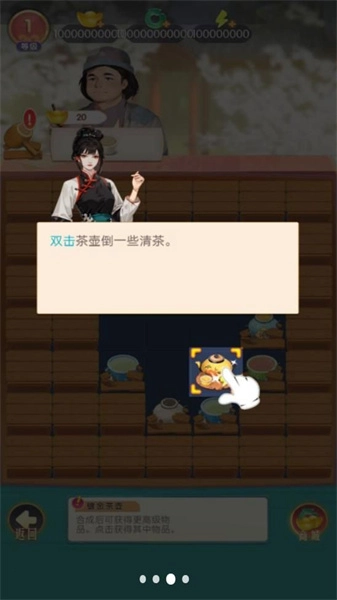 客栈改造大师(免广告版