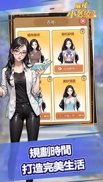 麻辣小媳妇(免广告版