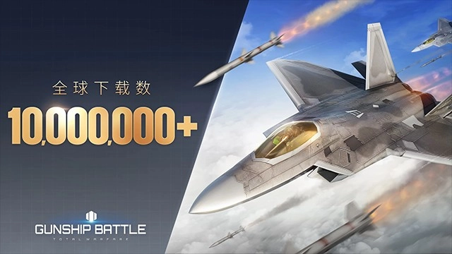 军团之争炮艇战(Gunship Battle安装器)