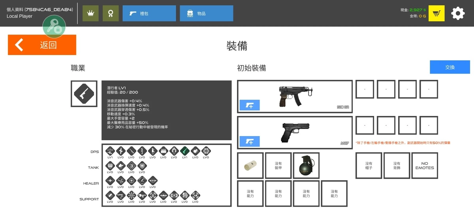 火柴人战争复仇打击(正版