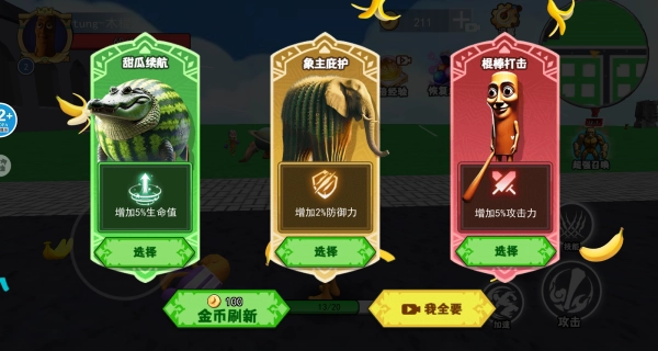 山海经融合模拟(3)