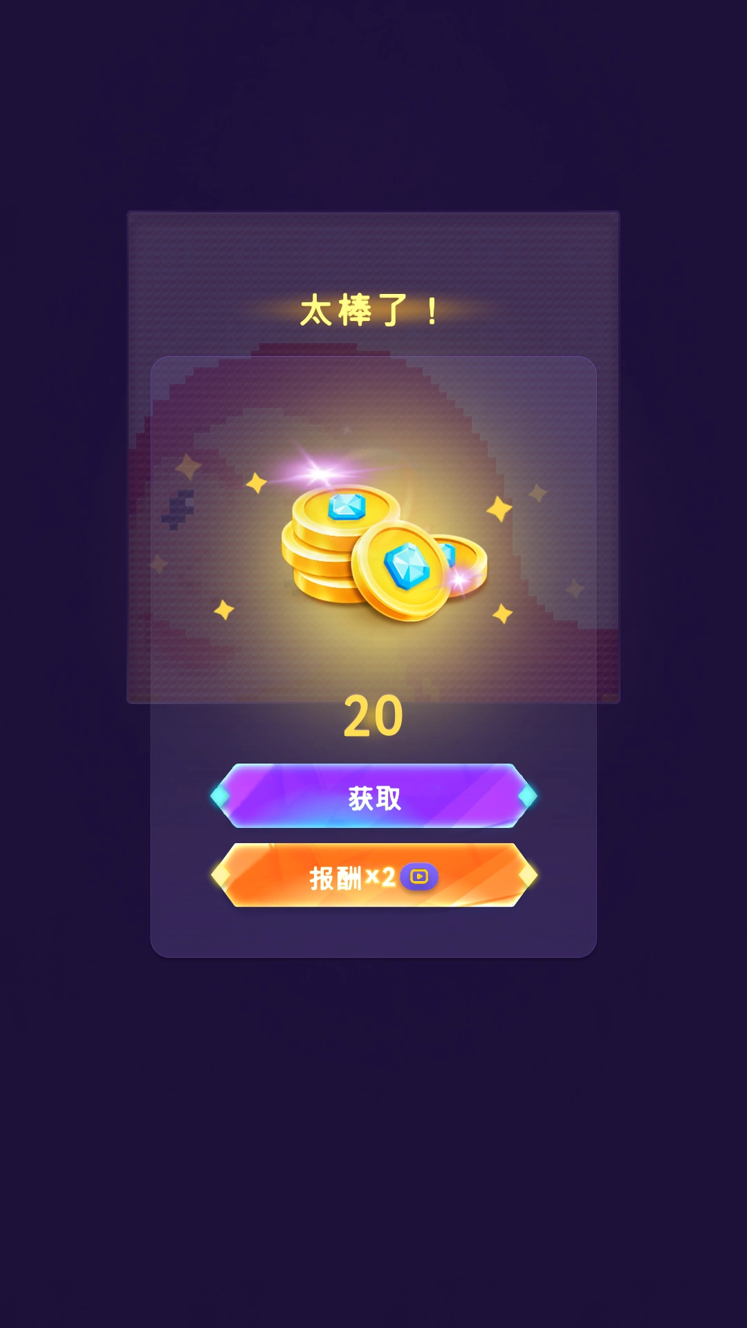 梦幻宝石消除(3)