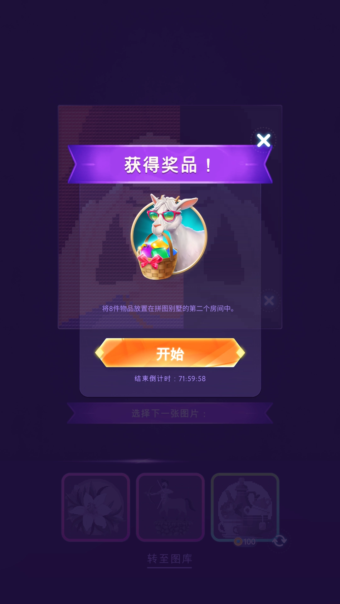 梦幻宝石消除(4)