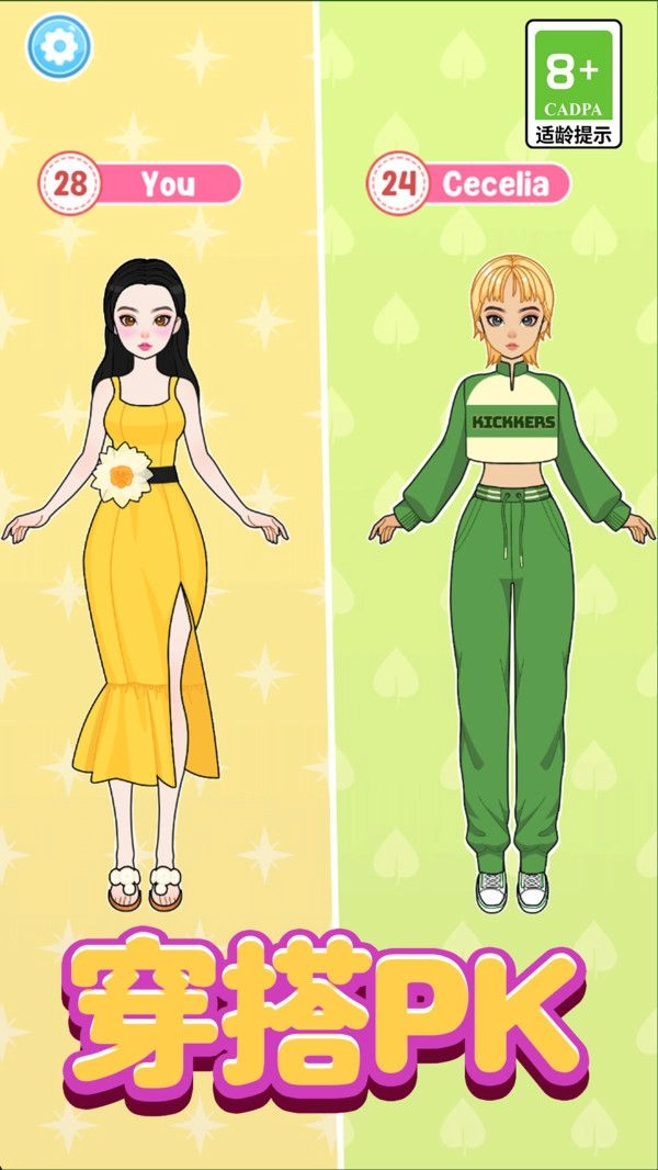 潮流装扮大比拼(1)