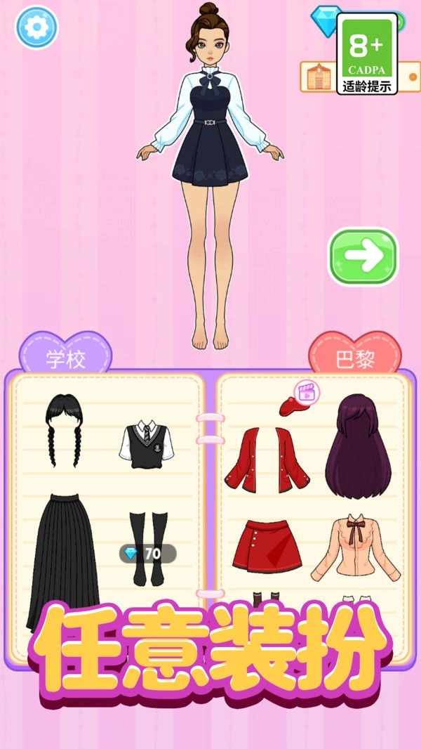 潮流装扮大比拼(2)