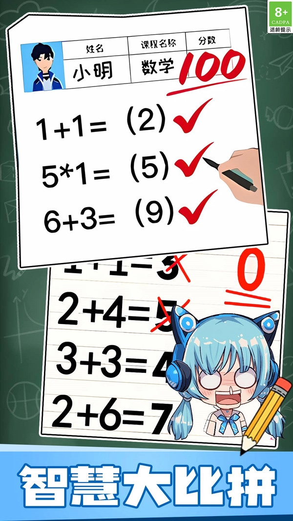 趣味脑力大冒险(1)