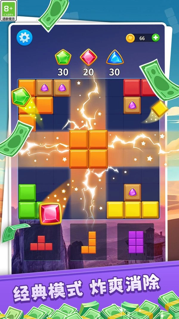 快乐罗斯消方块