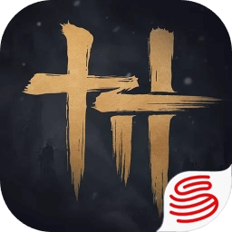 燕云十六声(网易版