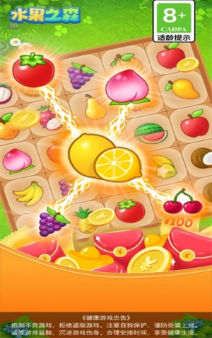 水果之森(红包版