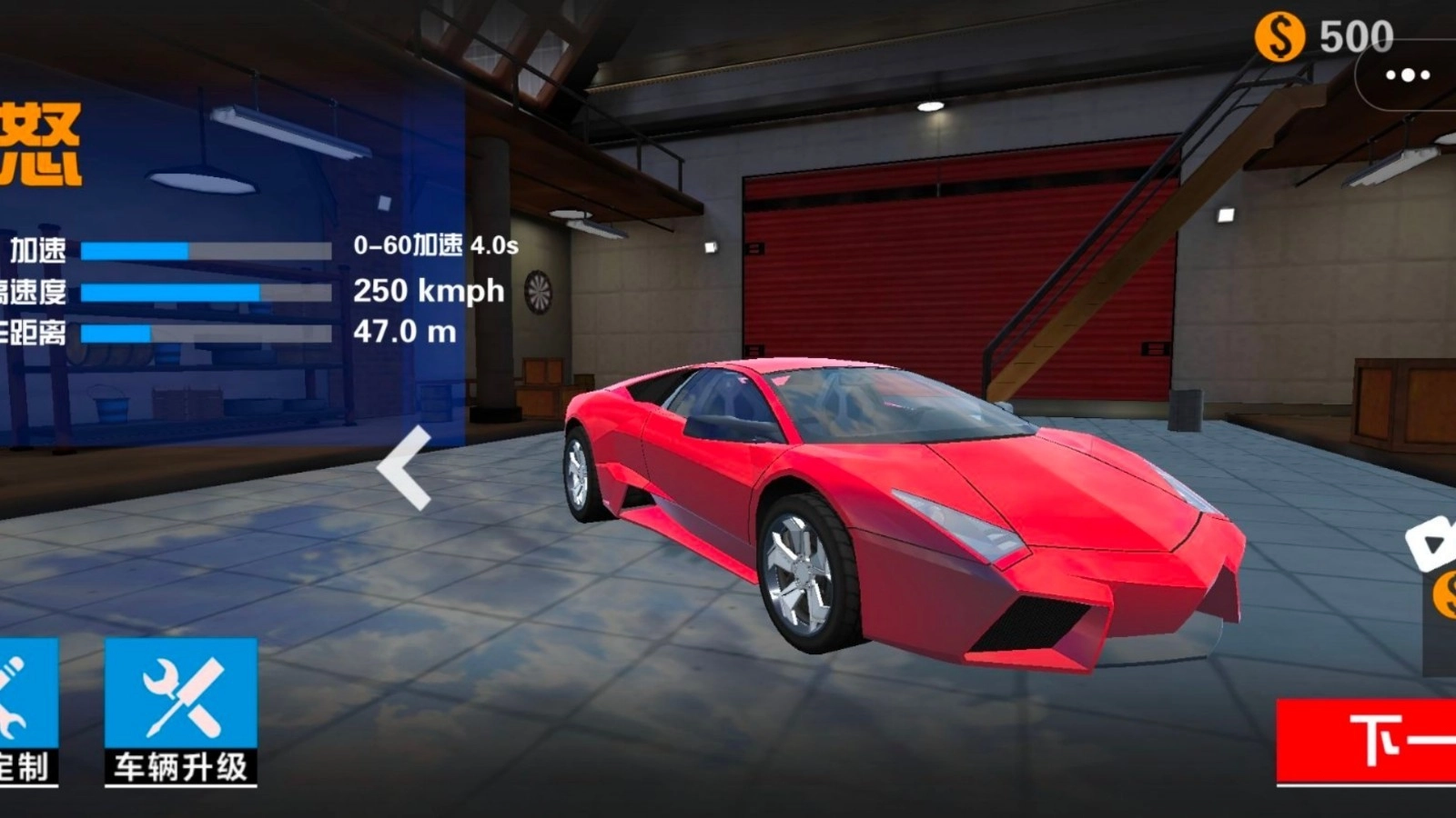 城市地平线狂飙图3