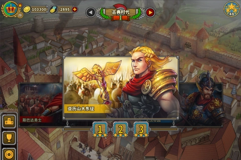 欧陆战争5帝国手机免费版图3