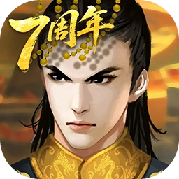 皇帝成长计划2(官服)