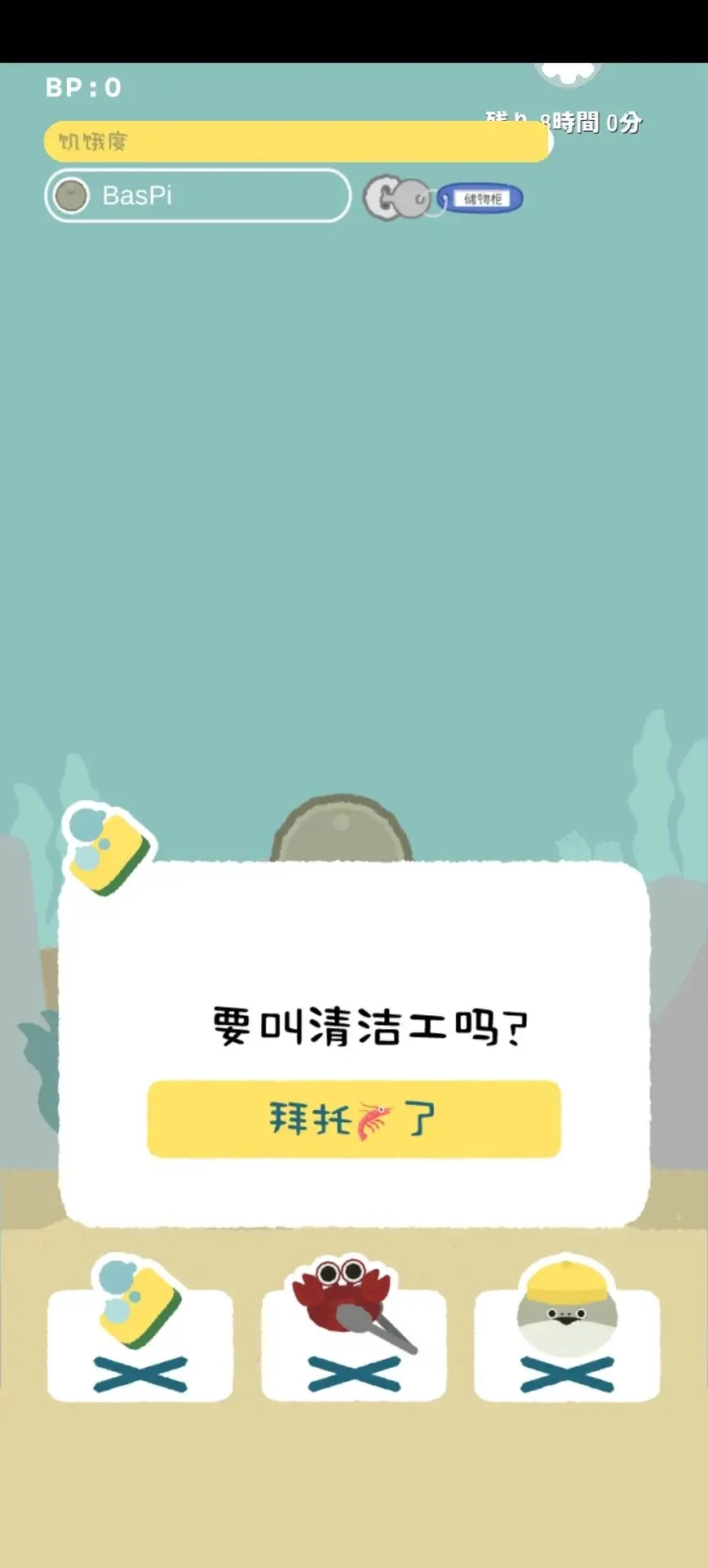 虚无鱼正版图2