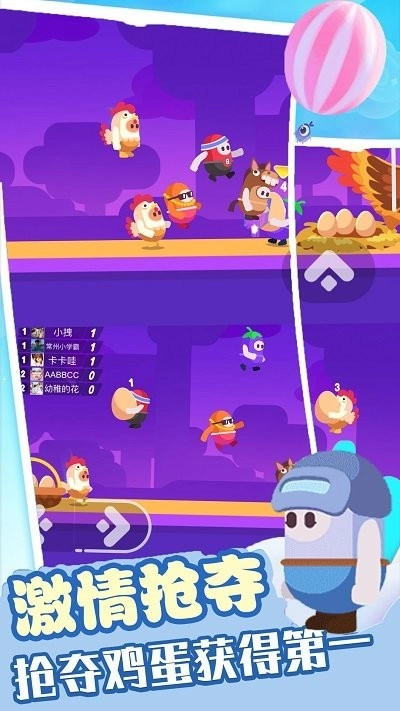 糖豆人吃鸡赛(1)