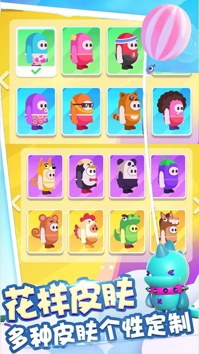 糖豆人吃鸡赛(3)