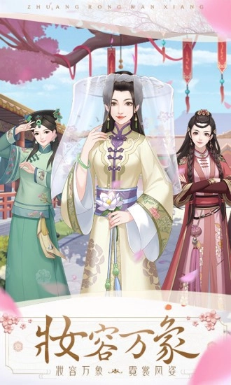 闪耀的衣橱(免费版