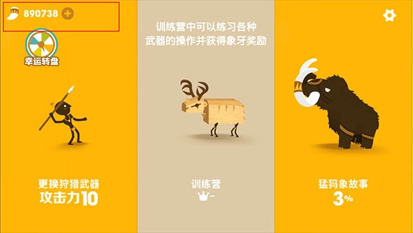 投矛达人(免广告版