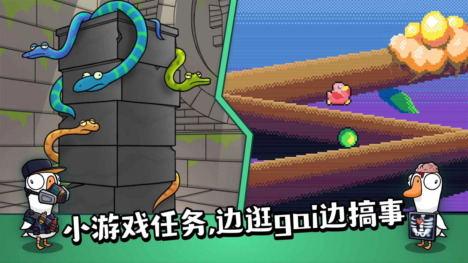 鹅鸭杀(Goose Goose Duck)