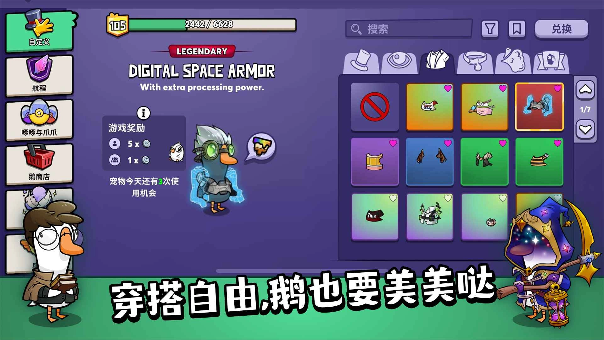 鹅鸭杀(Goose Goose Duck)