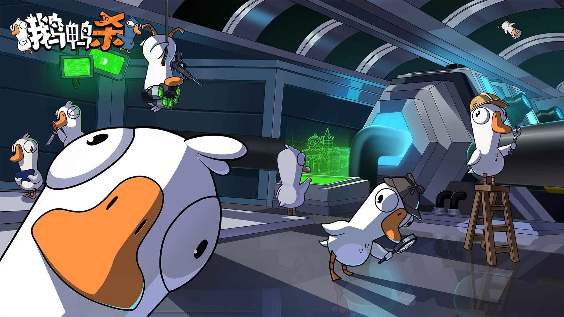 鹅鸭杀(Goose Goose Duck)