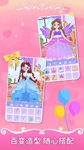 西西公主变装记(无广告)