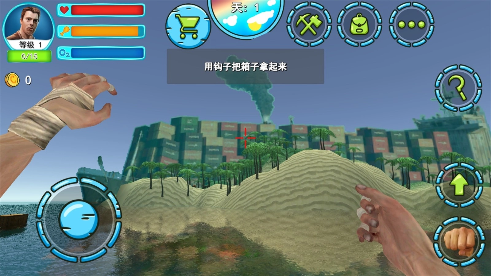 海岛生存作战图1