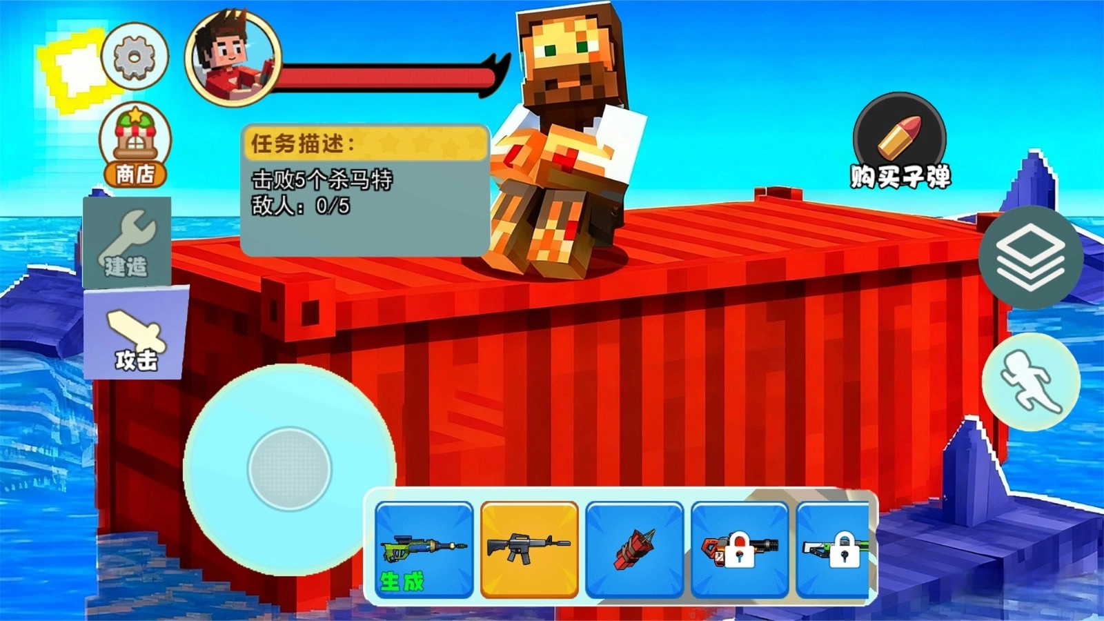 海上集装箱生存图1