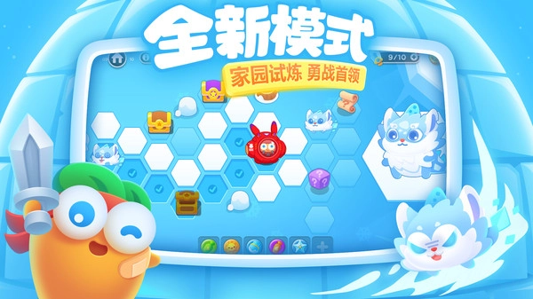 保卫萝卜3(单机版