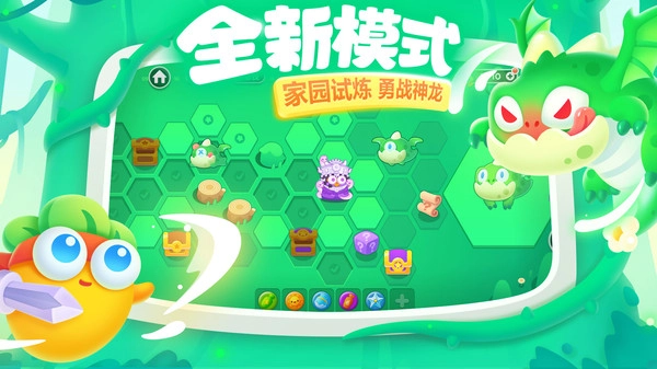 保卫萝卜3(单机版