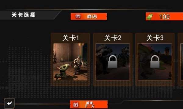 全民射击王者(4)