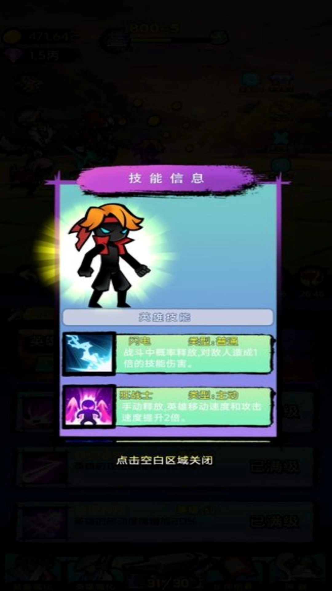 火柴人变身冒险