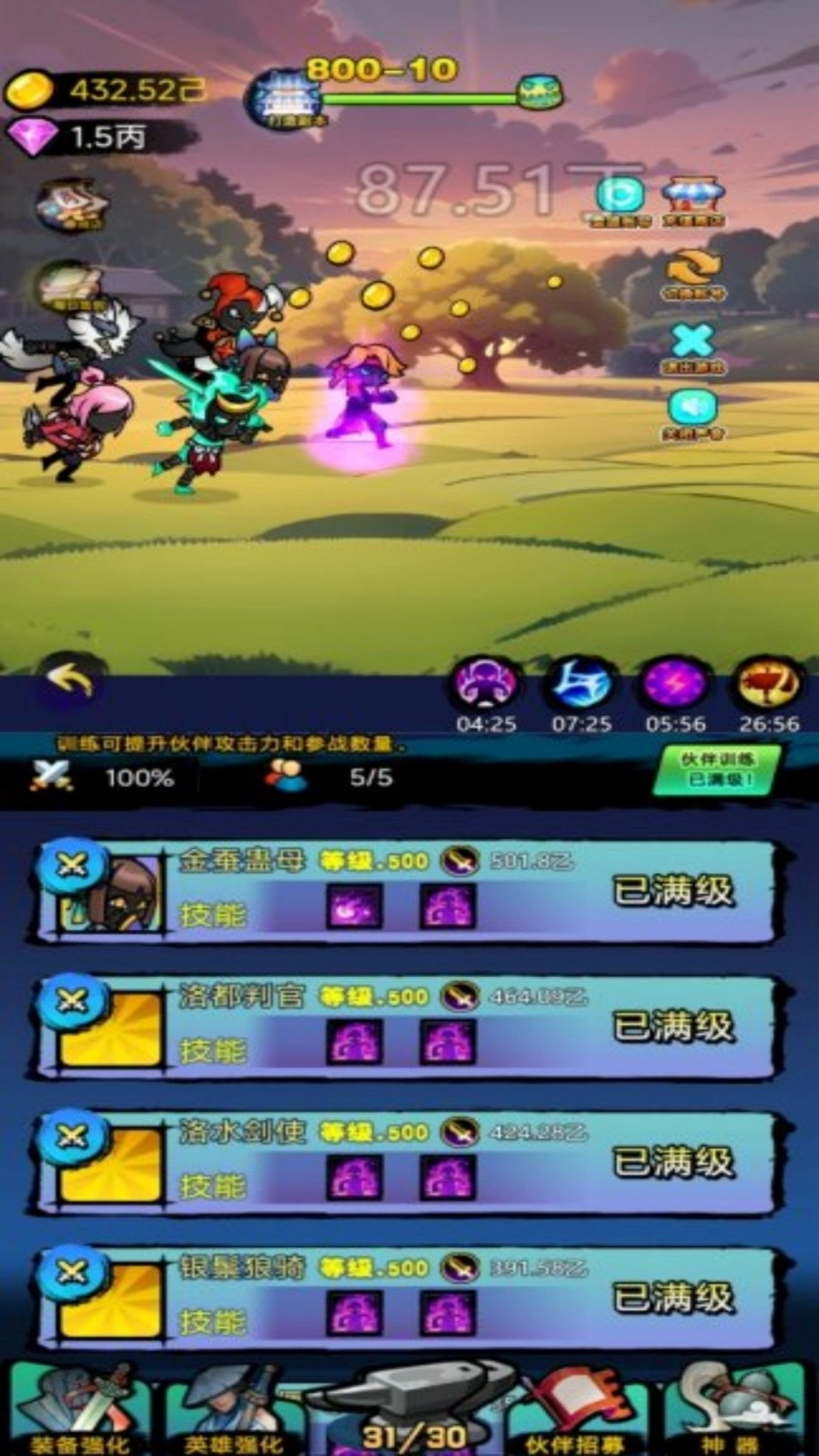 火柴人变身冒险