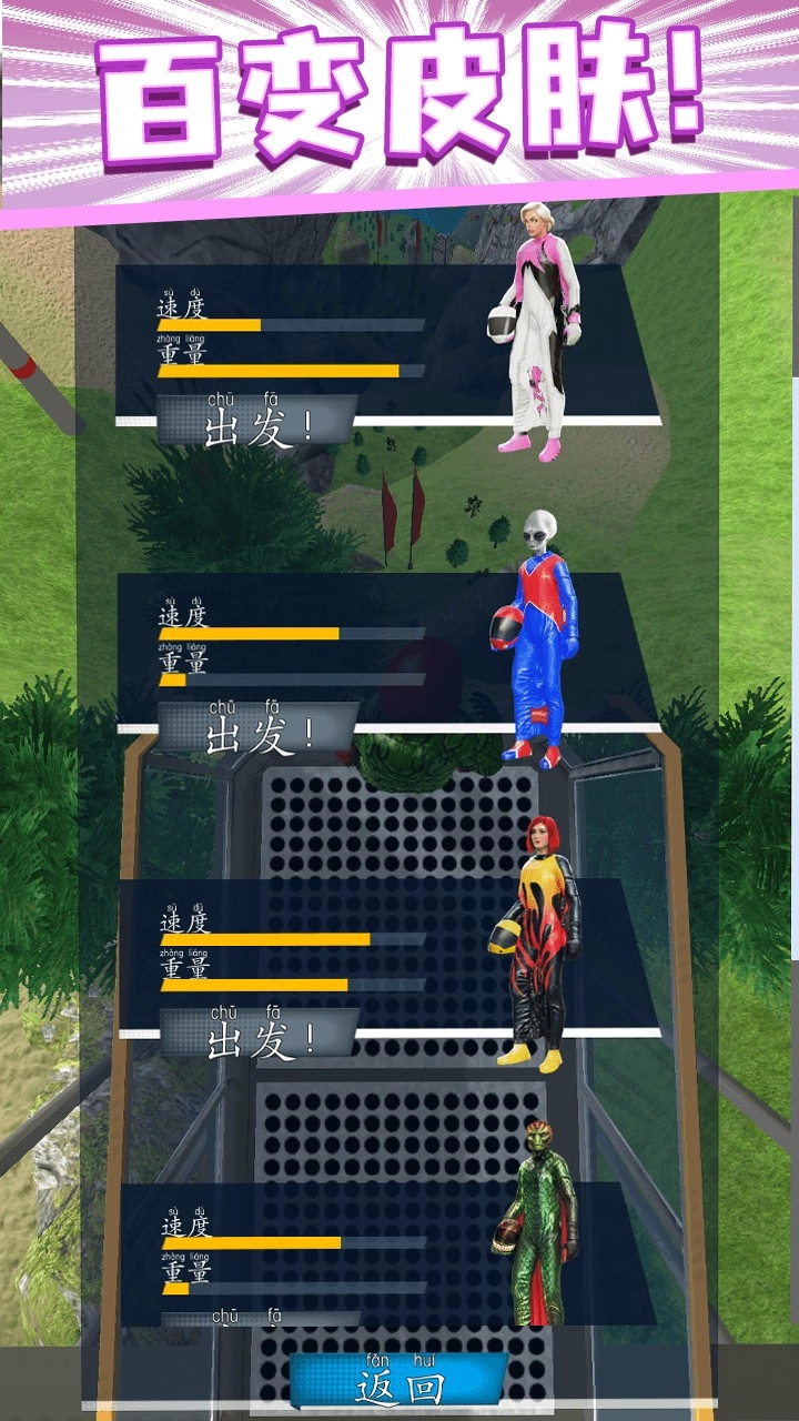 解压发泄模拟器(1)