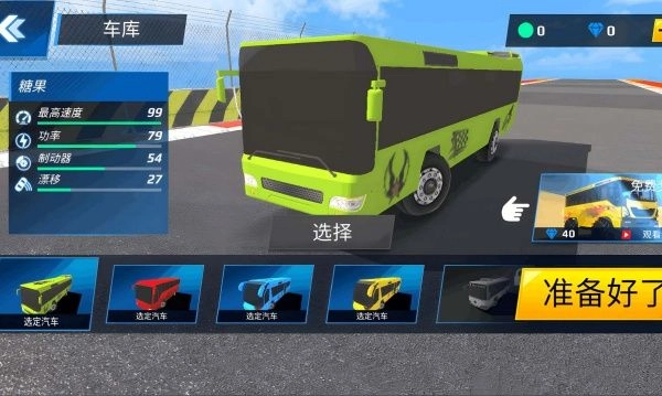 城市交通司机(2)