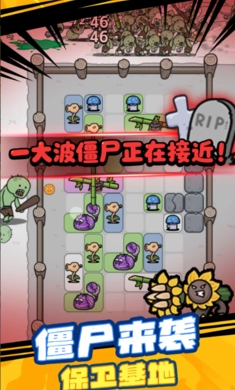 杂交植物保卫战(4)