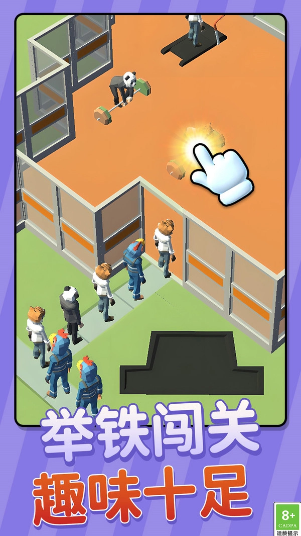 男友改造计划图2