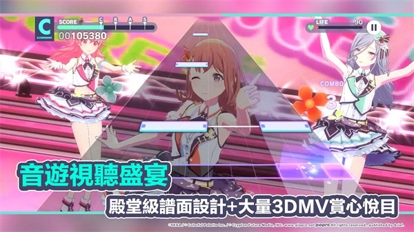 世界计划缤纷舞台日服最新版