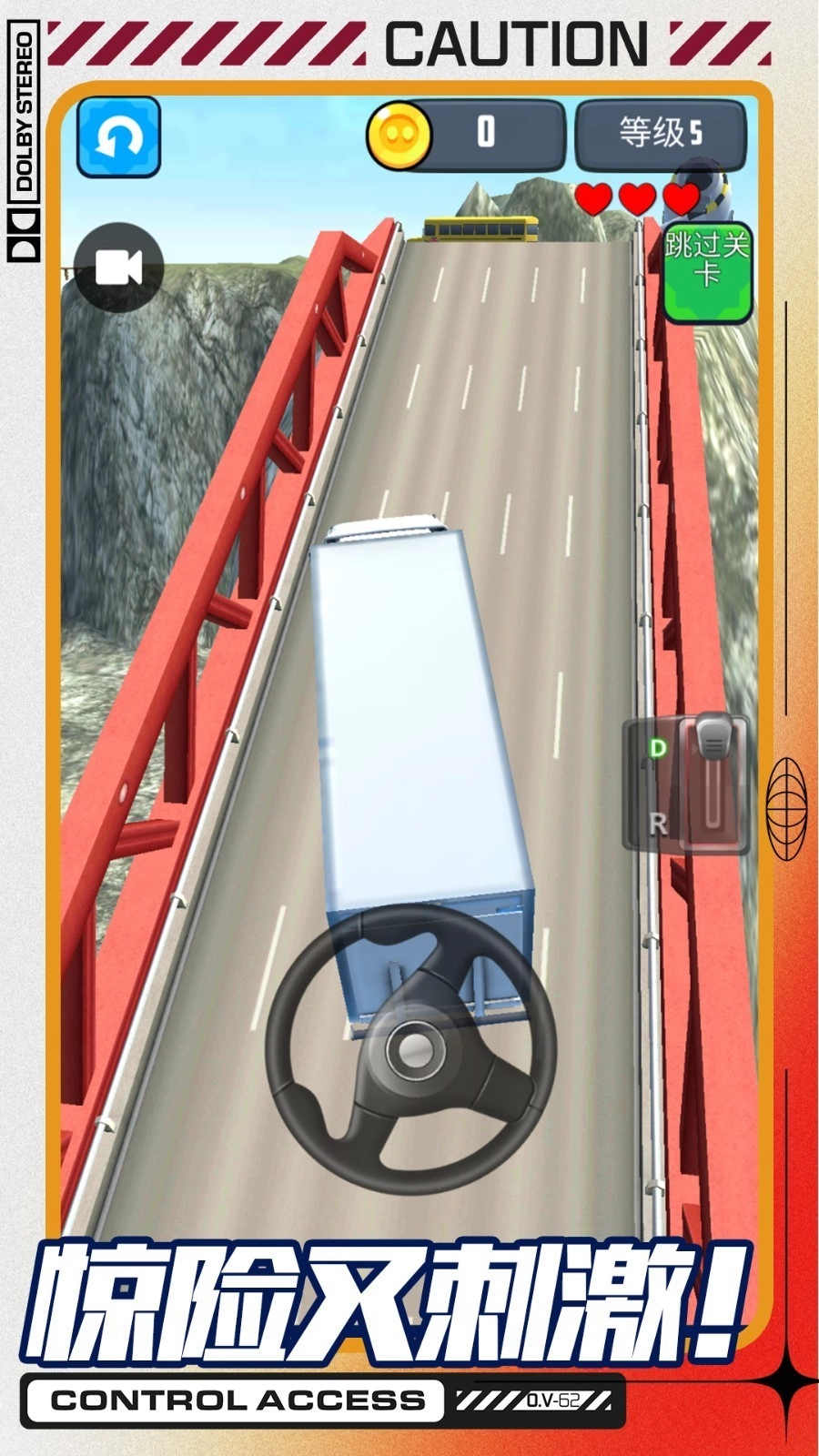 卡车爬坡挑战(1)