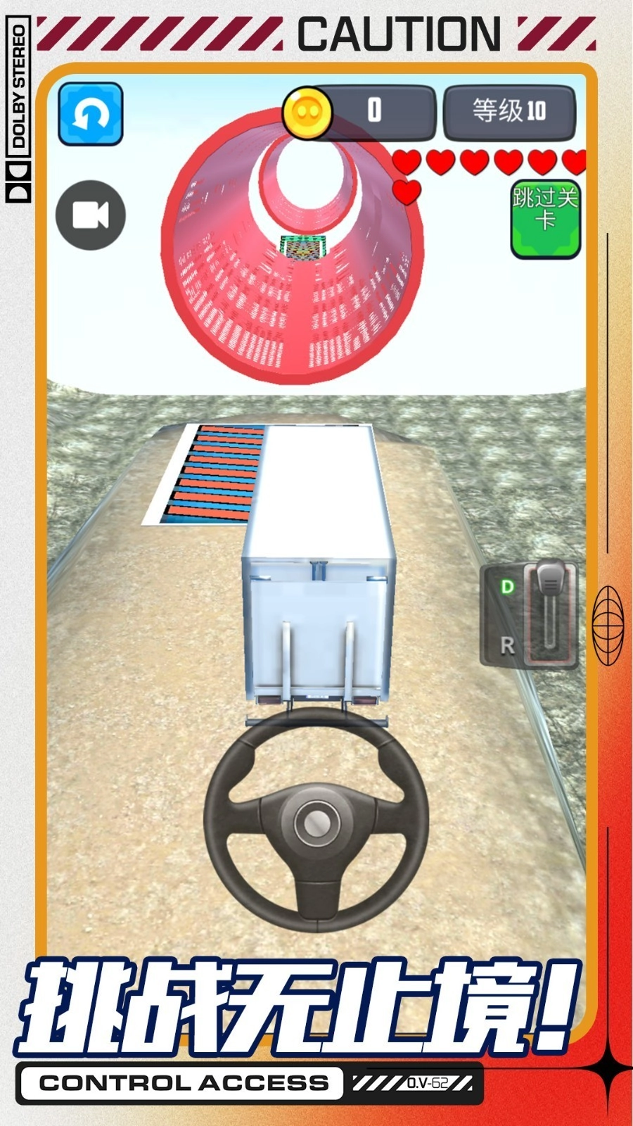 卡车爬坡挑战(3)
