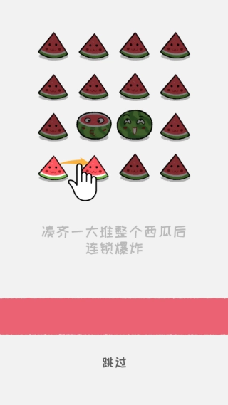 老板你这瓜保炸不(4)